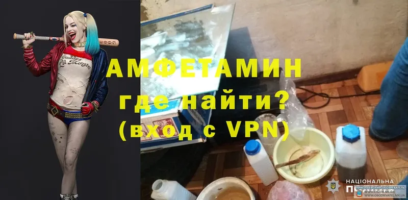 Amphetamine 98%  купить  сайты  Донецк 