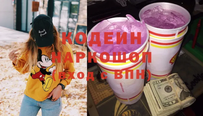 Codein Purple Drank  Донецк 