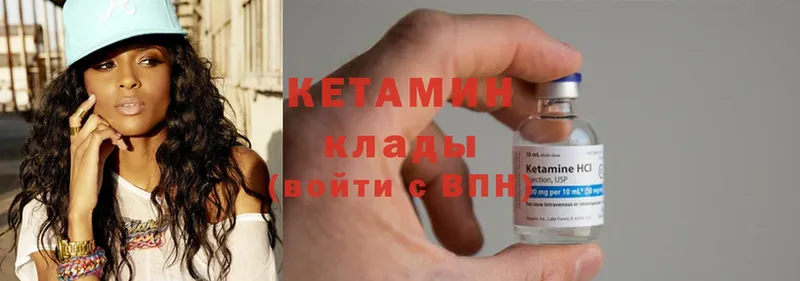 Кетамин ketamine  Донецк 